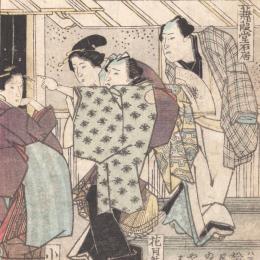 浪花襍誌　街廼噂