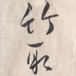 <!--{$arrProduct.name|h}-->