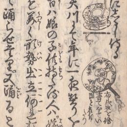学術書や江戸時代の和本の販売と古書買取