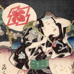 北雪美談　時代加々見