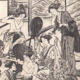 都風俗化粧伝