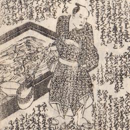 金魚伝