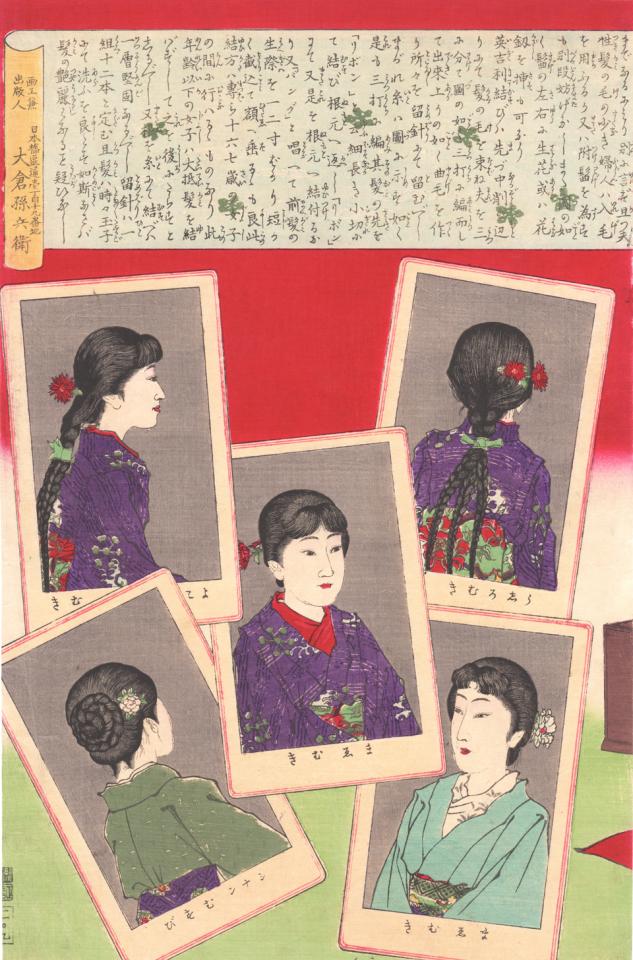 大日本婦人束髪図解